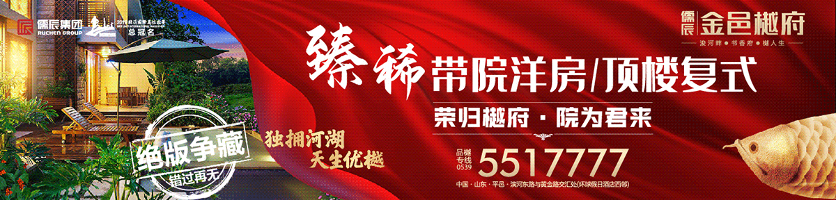 儒辰·金邑樾府